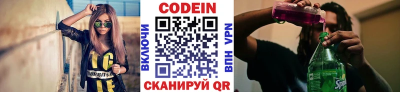 Кодеин напиток Lean (лин) Усть-Кут