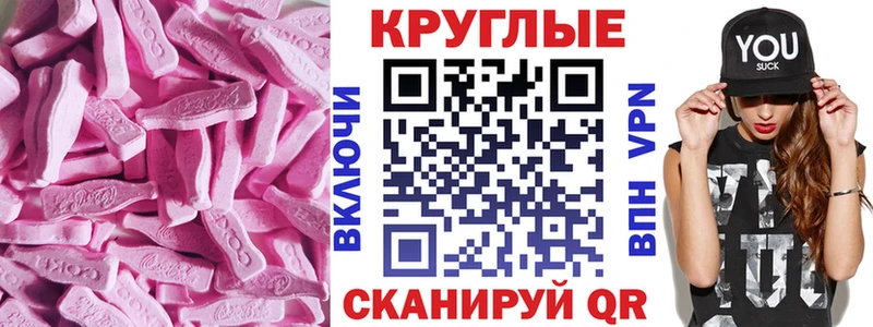 Купить  Усть-Кут  Ecstasy 280мг 